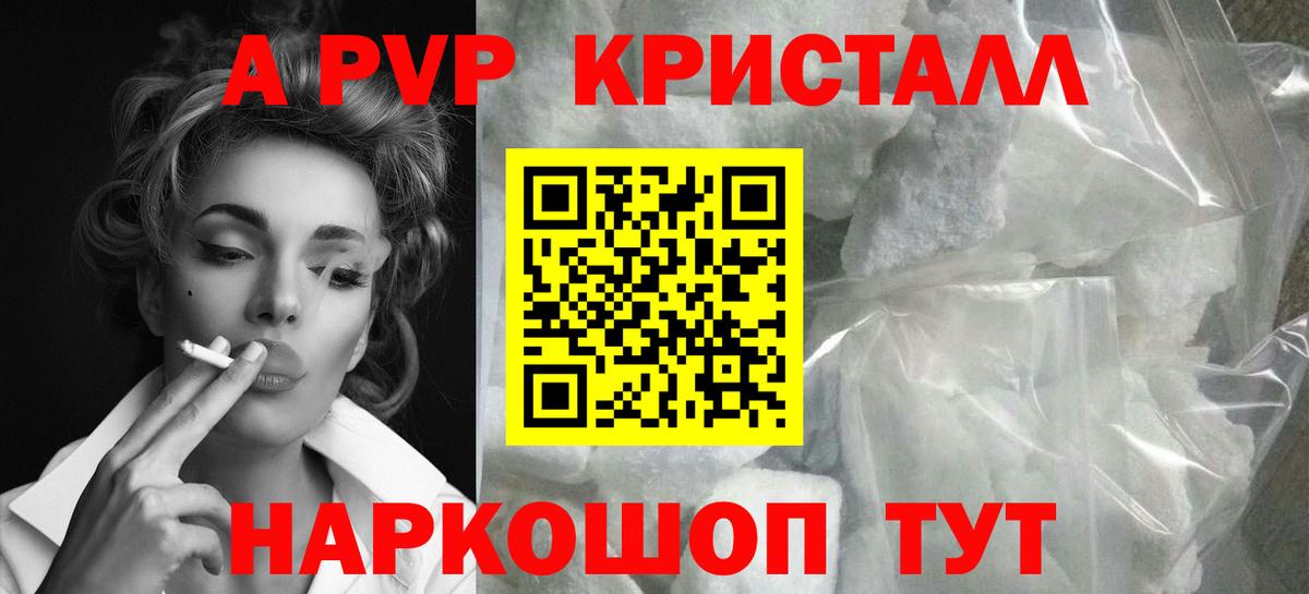 Ленинск-Кузнецкий  Alfa_PVP Соль  Альфа ПВП мука  Alpha PVP крисы CK  Вход с VPN 
