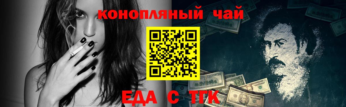 Canna-Cookies марихуана  Вход с VPN  Ленинск-Кузнецкий 