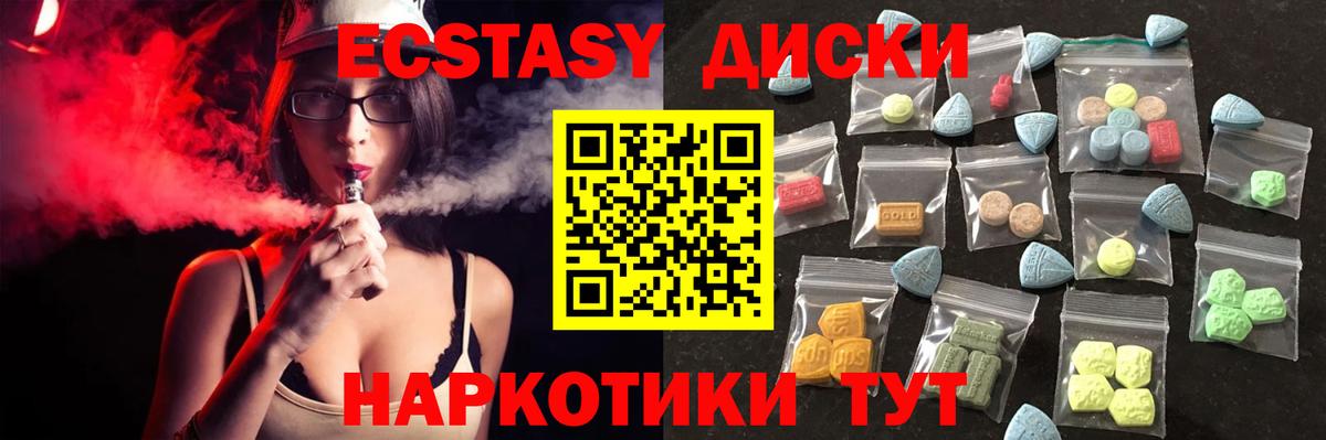 Экстази таблы  Вход с VPN  Ecstasy  ЭКСТАЗИ 99%  Ленинск-Кузнецкий 