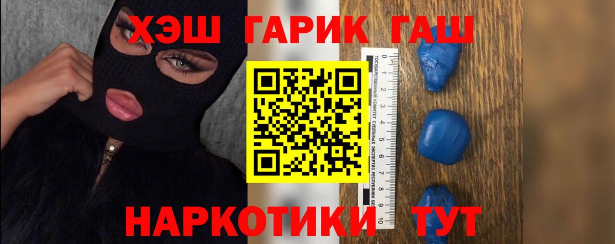 ГАШ  ГАШ индика сатива  Вход с VPN  ГАШИШ гашик  Ленинск-Кузнецкий 
