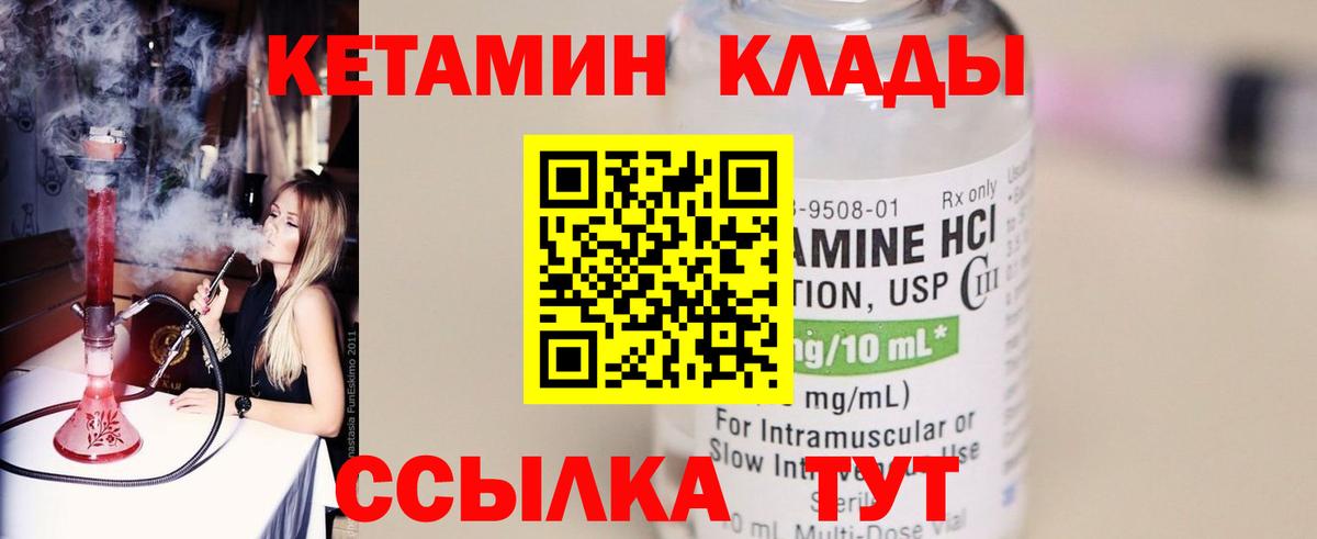 КЕТАМИН ketamine  КЕТАМИН VHQ  Ленинск-Кузнецкий  Вход с VPN 