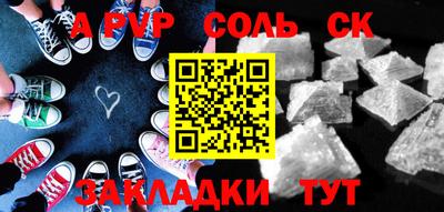 молекула духа Будённовск
