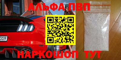 ALPHA PVP Бузулук
