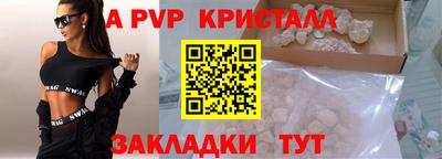 ALPHA PVP Бузулук
