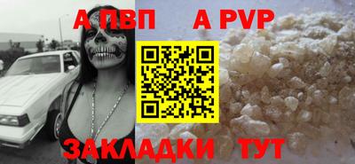 ALPHA PVP Бузулук
