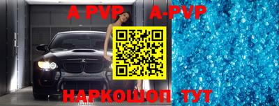 ALPHA PVP Бузулук