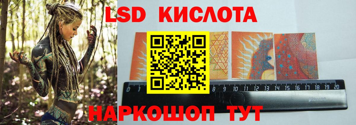 KRAKEN ТОР  Вход с VPN  Ленинск-Кузнецкий  LSD-25 экстази кислота  Лсд 25 экстази кислота 
