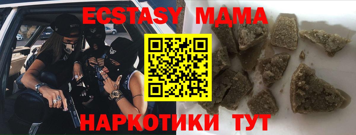 MDMA  МДМА crystal  Вход с VPN  Ленинск-Кузнецкий  МДМА crystal 