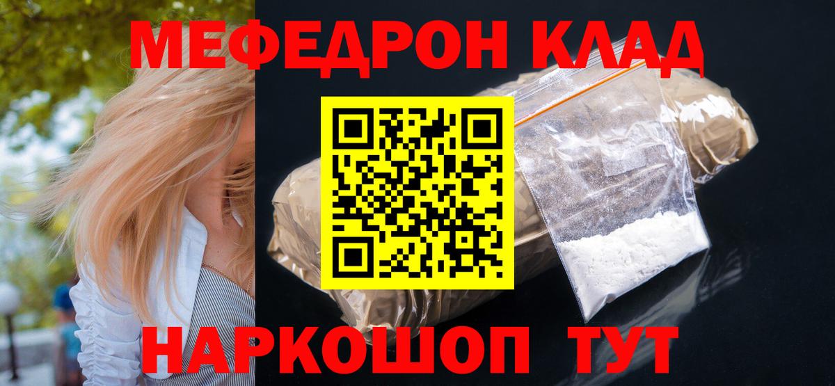 Меф мяу мяу кристаллы Ленинск-Кузнецкий