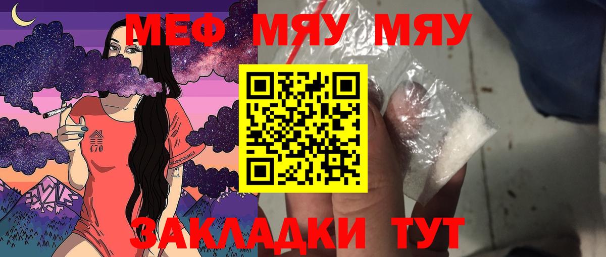 Ленинск-Кузнецкий  Меф  Вход с VPN  МЯУ-МЯУ 4 MMC  Меф 