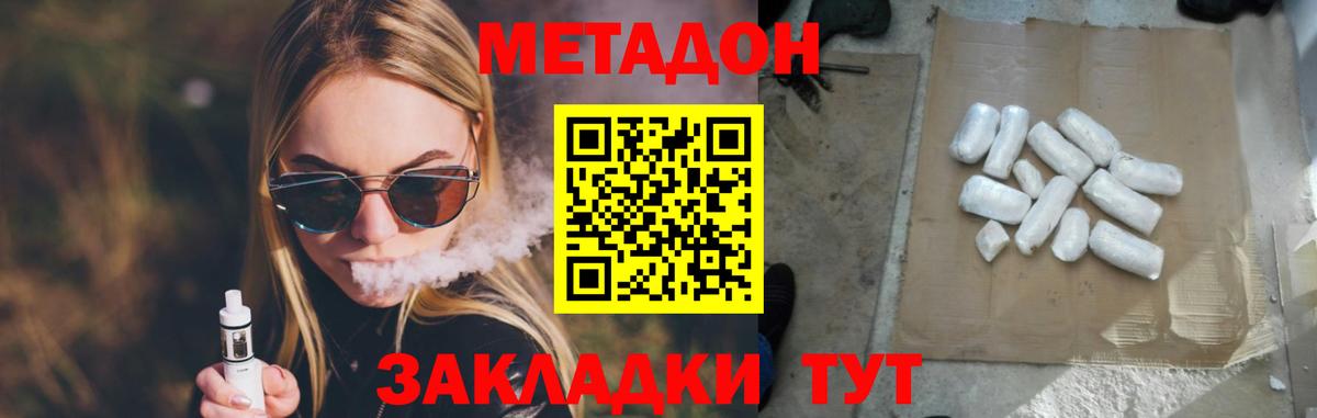 МЕТАДОН мёд  Вход с VPN  Ленинск-Кузнецкий 