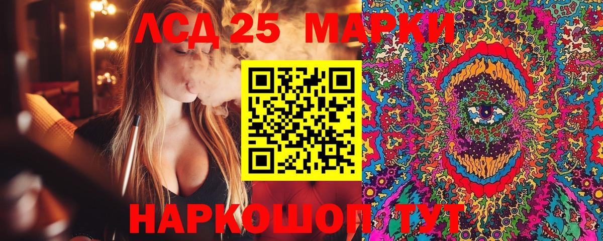 Ленинск-Кузнецкий  Марки NBOMe 1500мкг  Вход с VPN 